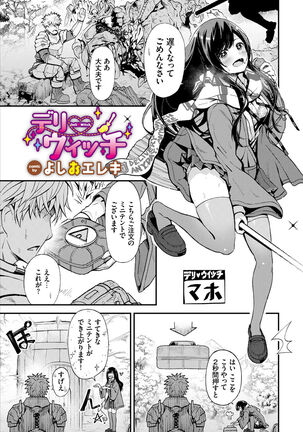 Dungeon Kouryaku wa SEX de!! Vol. 5 Page #65