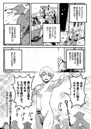 Dungeon Kouryaku wa SEX de!! Vol. 5 Page #227