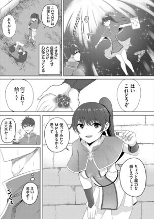 Dungeon Kouryaku wa SEX de!! Vol. 5 Page #86