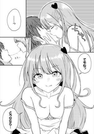 Dungeon Kouryaku wa SEX de!! Vol. 5 Page #279