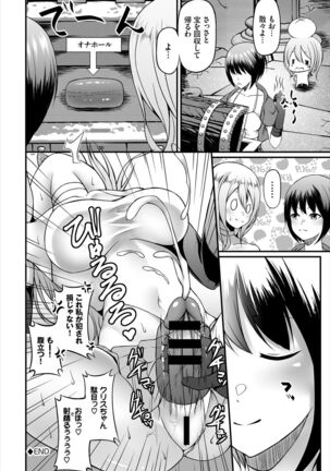 Dungeon Kouryaku wa SEX de!! Vol. 5 Page #144