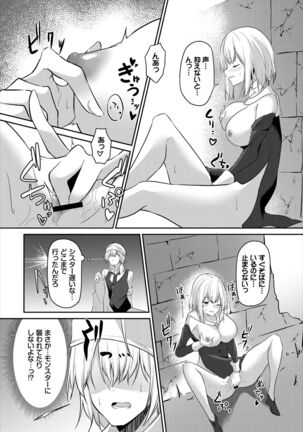 Dungeon Kouryaku wa SEX de!! Vol. 5 Page #210