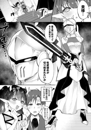 Dungeon Kouryaku wa SEX de!! Vol. 5 Page #106