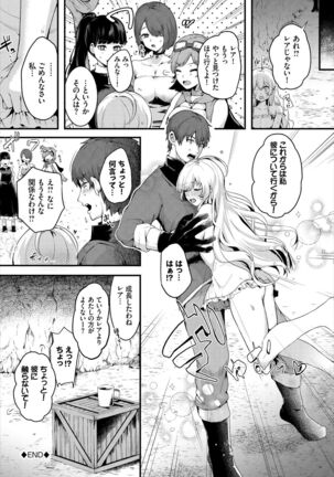 Dungeon Kouryaku wa SEX de!! Vol. 5 Page #64