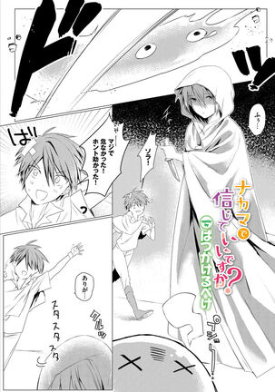 Dungeon Kouryaku wa SEX de!! Vol. 5 Page #245