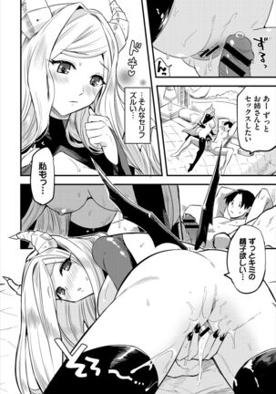 Dungeon Kouryaku wa SEX de!! Vol. 5 Page #20