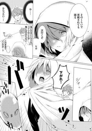 Dungeon Kouryaku wa SEX de!! Vol. 5 Page #246