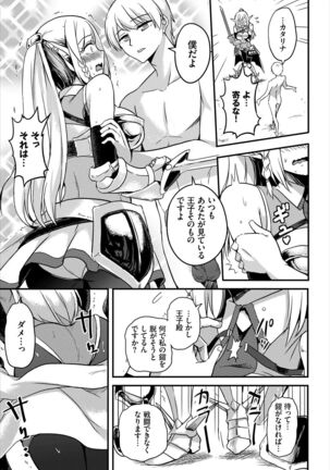 Dungeon Kouryaku wa SEX de!! Vol. 5 Page #229