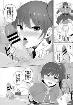 Dungeon Kouryaku wa SEX de!! Vol. 5 Page #89