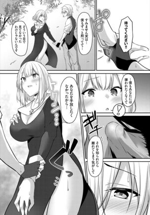 Dungeon Kouryaku wa SEX de!! Vol. 5 Page #214
