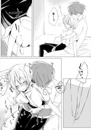 Dungeon Kouryaku wa SEX de!! Vol. 5 Page #254