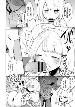Dungeon Kouryaku wa SEX de!! Vol. 5 Page #148