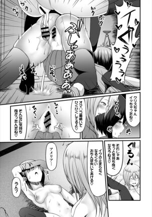 Dungeon Kouryaku wa SEX de!! Vol. 5 Page #137