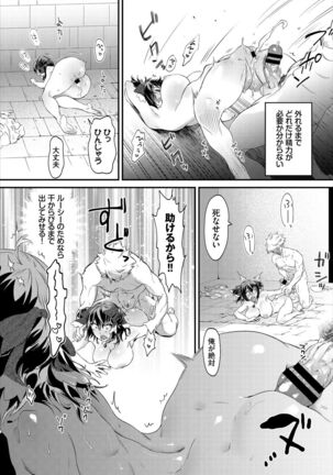 Dungeon Kouryaku wa SEX de!! Vol. 5 Page #39