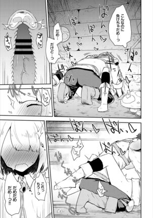 Dungeon Kouryaku wa SEX de!! Vol. 5 Page #155