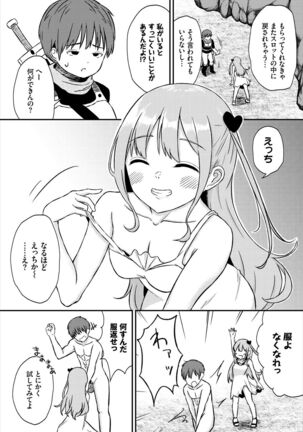 Dungeon Kouryaku wa SEX de!! Vol. 5 Page #268