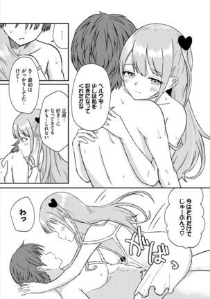 Dungeon Kouryaku wa SEX de!! Vol. 5 Page #278