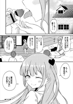 Dungeon Kouryaku wa SEX de!! Vol. 5 Page #284