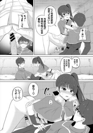 Dungeon Kouryaku wa SEX de!! Vol. 5 Page #95