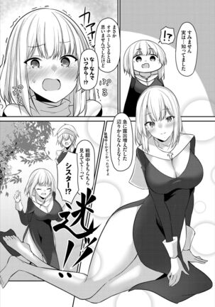 Dungeon Kouryaku wa SEX de!! Vol. 5 Page #213