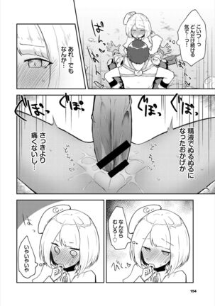 Dungeon Kouryaku wa SEX de!! Vol. 5 Page #154