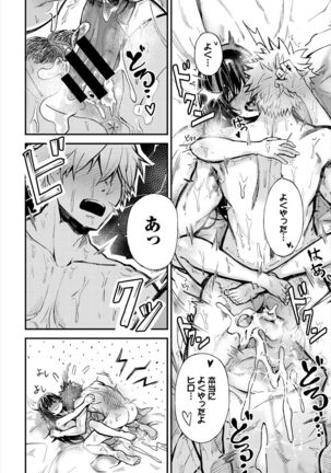 Dungeon Kouryaku wa SEX de!! Vol. 5 Page #82