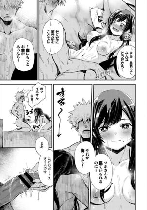 Dungeon Kouryaku wa SEX de!! Vol. 5 Page #77