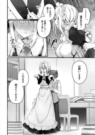 Dungeon Kouryaku wa SEX de!! Vol. 5 Page #192