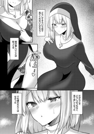 Dungeon Kouryaku wa SEX de!! Vol. 5 Page #208