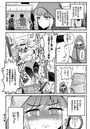 Dungeon Kouryaku wa SEX de!! Vol. 5 Page #244