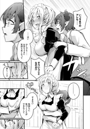 Dungeon Kouryaku wa SEX de!! Vol. 5 Page #191