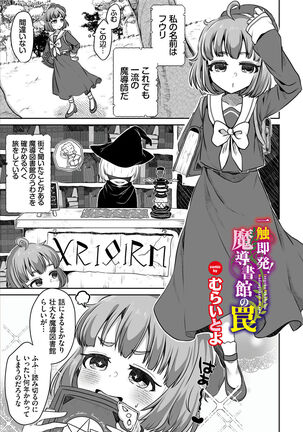 Dungeon Kouryaku wa SEX de!! Vol. 5 Page #165