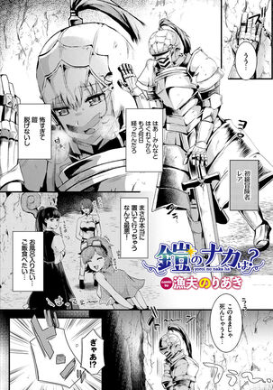 Dungeon Kouryaku wa SEX de!! Vol. 5 Page #47