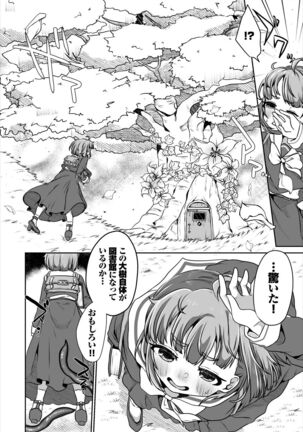 Dungeon Kouryaku wa SEX de!! Vol. 5 Page #166