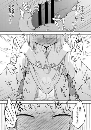Dungeon Kouryaku wa SEX de!! Vol. 5 Page #161
