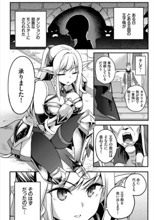 Dungeon Kouryaku wa SEX de!! Vol. 5 Page #226