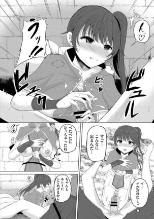 Dungeon Kouryaku wa SEX de!! Vol. 5 Page #91