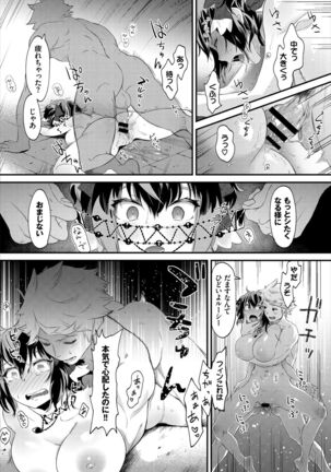 Dungeon Kouryaku wa SEX de!! Vol. 5 Page #42
