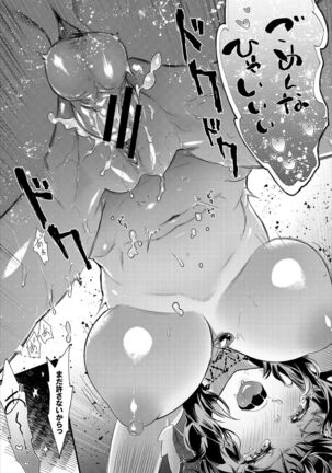 Dungeon Kouryaku wa SEX de!! Vol. 5 Page #45