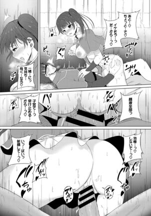 Dungeon Kouryaku wa SEX de!! Vol. 5 Page #102