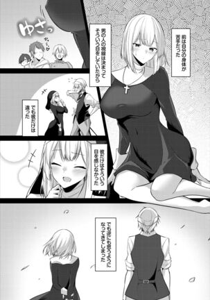 Dungeon Kouryaku wa SEX de!! Vol. 5 Page #207