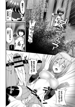 Dungeon Kouryaku wa SEX de!! Vol. 5 Page #126