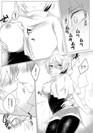 Dungeon Kouryaku wa SEX de!! Vol. 5 Page #253