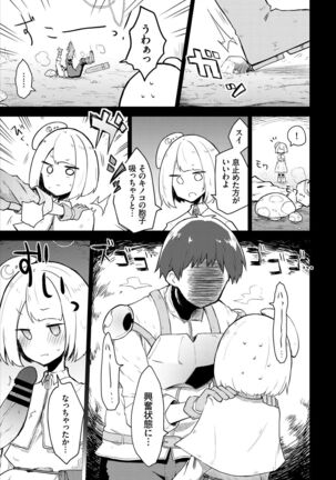 Dungeon Kouryaku wa SEX de!! Vol. 5 Page #147