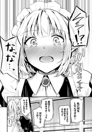 Dungeon Kouryaku wa SEX de!! Vol. 5 Page #190