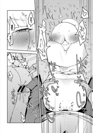 Dungeon Kouryaku wa SEX de!! Vol. 5 Page #160