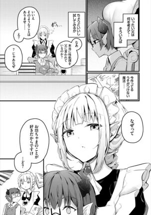 Dungeon Kouryaku wa SEX de!! Vol. 5 Page #189