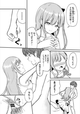 Dungeon Kouryaku wa SEX de!! Vol. 5 Page #272
