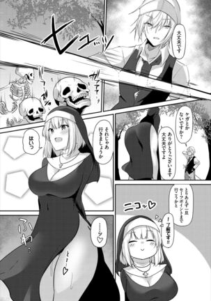 Dungeon Kouryaku wa SEX de!! Vol. 5 Page #206