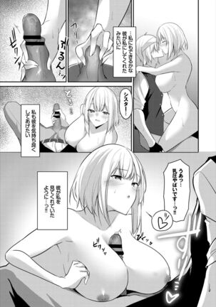 Dungeon Kouryaku wa SEX de!! Vol. 5 Page #217